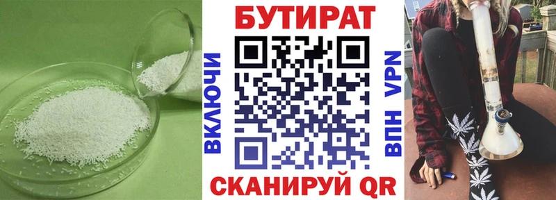 Бутират бутандиол  Моздок 